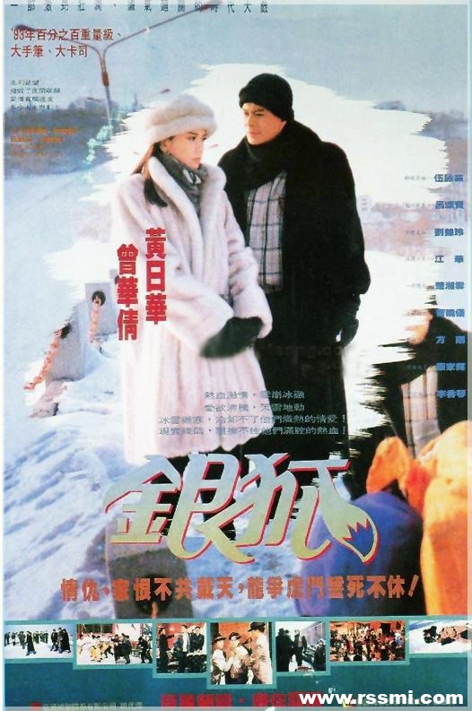 [TVB剧集][银狐][30集全][1993][百度云][TS/共48GB][黄日华/江华/伍咏薇/曾华倩/张家辉][国粤双语外挂中字][1080P]